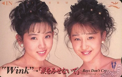駿河屋 -<中古>鈴木早智子/相田翔子「涙をみせないで ～Boys Don