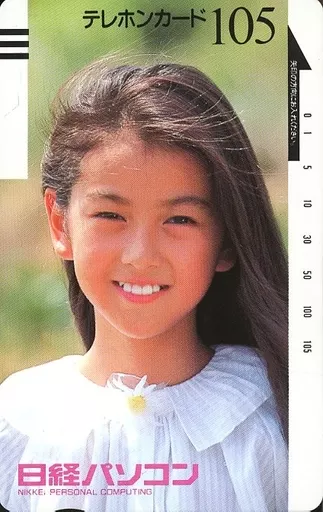 駿河屋 - 買取「田中麗奈」 テレホンカード 105度数」（テレホン 雑誌