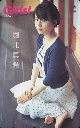 女性アイドル・俳優系テレホンカード　「堀北真希」 週刊プレイボー 抽プレ 駿河屋 -<中古>「堀北真希」 Girls! Vol.16（テレホンカード）