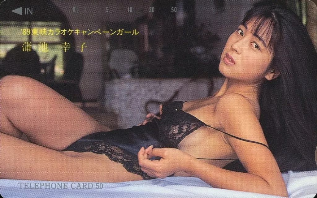 女性アイドル・俳優系テレホンカード　(※表面キズ・裏面汚れ有り)蒲池幸子「89 東映カラオケキャンペーンガール」