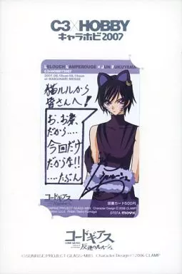 ルルーシュ・ランペルージ「図書カード500円 コードギアス 反逆のルルーシュ [台紙付き]」 C3×HOBBY キャラホビ2007