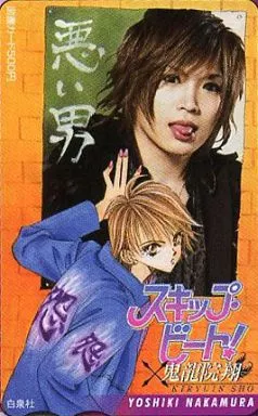 アニメ・漫画系金券　不破尚/鬼龍院翔「図書カード500円 スキップ・ビート!/ゴールデンボンバー」 花とゆめ2013年8号抽プレ