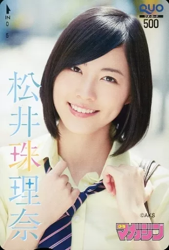女性アイドル・俳優系金券　「クオカード500 松井珠理奈」 週刊ヤングジャンプ 2014年No.1 抽プレ 駿河屋 -<中古>「クオカード500 松井珠理奈」 週刊少年マガジン