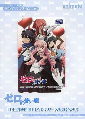 ルイズ・フランソワーズ・ル・ブラン・ド・ラ・ヴァリエール/シエスタ/タバサ/計5名「図書カード500円 ゼロの使い魔 [台紙付き]」 2007アニメイト冬のAVまつり交換品