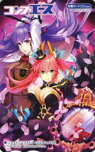 ゲーム・PC系金券　キャスター/計3名「図書カード500円 Fate/EXTRA CCC Fox Tail/たけのこ星人」 月刊コンプエース 2014年3月号抽プレ