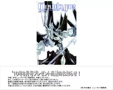 アニメ・漫画系金券　ディー・カイゼリン「図書カード500円 花の詩女 ゴティックメード/永野護 [当選通知書付き]」 月刊Newtype 2010年8月号 抽プレ