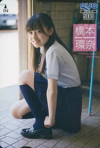 女性アイドル・俳優系金券　「クオカード500 最上もが」 週刊ヤングジャンプ 2014年No.19 抽プレ 駿河屋 -<中古>「クオカード500 最上もが(でんぱ組.inc)」 週刊
