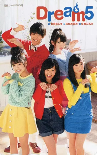 女性アイドル・俳優系金券　重本ことり/玉川桃奈/大原優乃/計5名「図書カード500円 Dream5」 週刊少年サンデー 2015年No.11 抽プレ 駿河屋 -<中古>重本ことり/玉川桃奈/大原優乃/計5名「図書カード