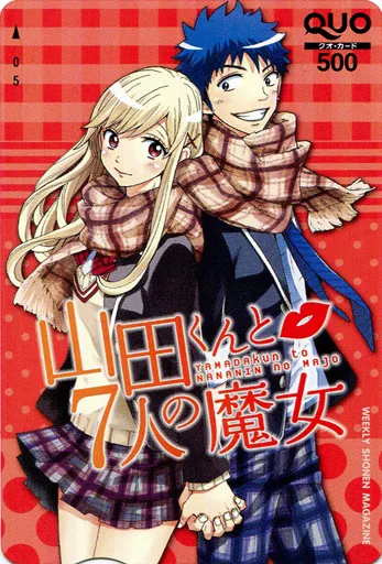 駿河屋 -<中古>山田竜/白石うらら「クオカード500 山田くんと7人の魔女