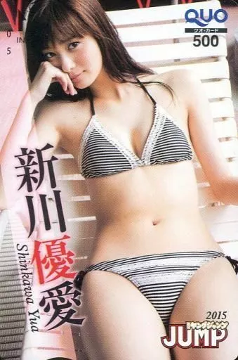 女性アイドル・俳優系金券　「クオカード500 新川優愛」 ヤングマガジン 抽プレ 駿河屋 - 【買取】「クオカード500 新川優愛」 ヤングマガジン