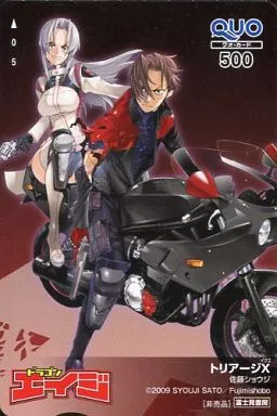 三神嵐/木場美琴「クオカード500 トリアージX/佐藤ショウジ」 月刊ドラゴンエイジ抽プレ