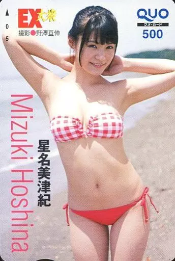 クオカード 星名美津紀 EX大衆 クオカード500 H0104-0052 2026年最新