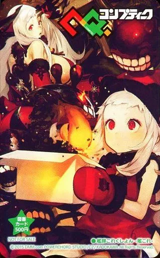 港湾棲姫/北方棲姫「図書カード500円 艦隊これくしょん -艦これ-/アキラ」 月刊コンプティーク 2016年No.1抽プレ