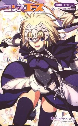 ジャンヌ・ダルク(ルーラー)「図書カード500円 Fate/Apocrypha/武内崇」 月刊コンプエース 2016年8月号 抽プレ(通知書付き)