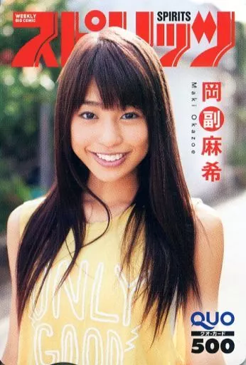 ビックコミック　スピリッツ岡副麻希500円クオカード 駿河屋 - 買取「クオカード500 岡副麻希」 週刊BIG COMIC