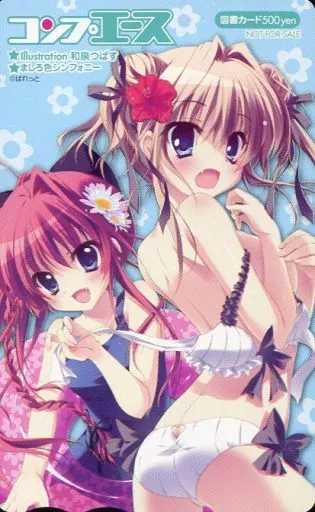 乾紗凪/瀬名愛理「図書カード500円 ましろ色シンフォニー」 月刊コンプエース 2011年10月号 抽プレ