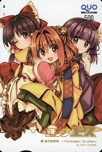 博麗霊夢/本居小鈴/稗田阿求「クオカード500 東方鈴奈庵 -Forbidden Scrollery./春河もえ」 月刊コンプエース 2017年2月号 抽プレ(通知書付き)