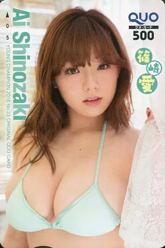女性アイドル・俳優系金券　「クオカード500 篠崎愛」 ヤングチャンピオン 2016年No.13 抽プレ 駿河屋 -<中古>【単品】 「クオカード500 篠崎愛」 ヤング