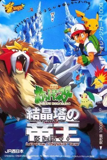 ポケモンカード 結晶塔の帝王 エンテイ対サトシ ピカチュウ 駿河屋 -<中古>ピカチュウ/サトシ/エンテイ/他「オレンジカード1000