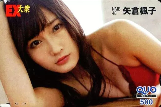 クオカード NMB48 矢倉楓子 EX大衆 クオカード500 A0152-1914 駿河屋