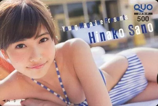 女性アイドル・俳優系金券　「クオカード500 佐野ひなこ」 ヤングマガジン抽プレ