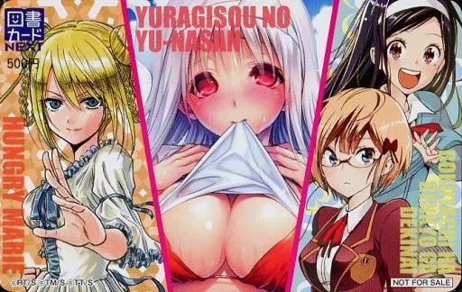 アニメ・漫画系金券　湯ノ花幽奈/計4名「図書カードNEXT500円 腹ペコのマリー/ゆらぎ荘の幽奈さん/ぼくたちは勉強ができない/田村隆平/ミウラタダヒロ/筒井大志」 週刊少年ジャンプ 抽プレ