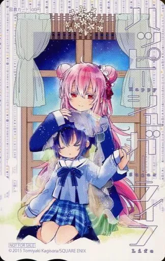 駿河屋 -<中古>松坂さとう/神戸しお「図書カード500円 ハッピー