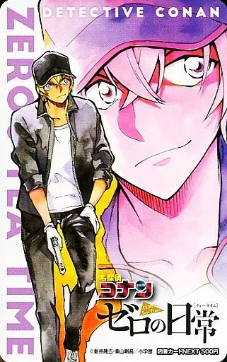 安室透　図書カード c5f75520-7d03-11f0-9821-