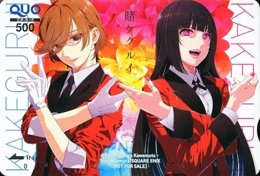 アニメ・漫画系金券　蛇喰夢子「クオカード500 賭ケグルイ/尚村透 [当選通知書付き]」 月刊ガンガンJOKER 2018年2月号 抽プレ 駿河屋 -<中古>蛇喰夢子「クオカード500 賭ケグルイ/尚村透