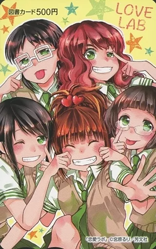 プレシャスメモリーズ　恋愛ラボ 倉橋 莉子　直筆サイン R 倉橋 莉子 販売 | 恋愛ラボ 1.0 | プレシャスメモリーズ通販なら