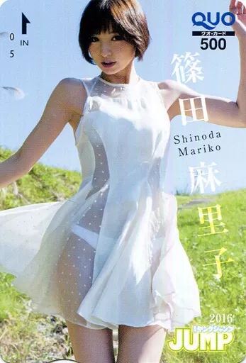 クオカード 篠田麻里子 週刊ヤングジャンプ 2016 クオカード500 A0152
