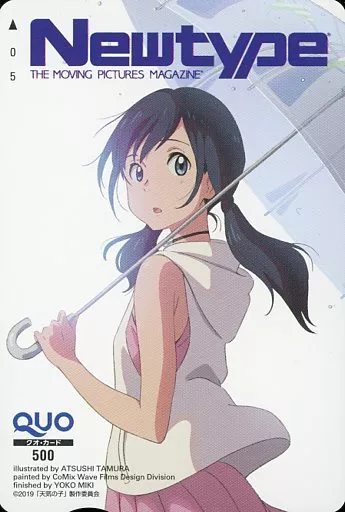天野陽菜「クオカード500 天気の子/田村篤」 月刊Newtype 2019年8月号 抽プレ