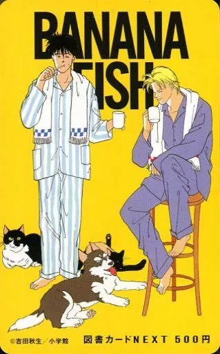 アニメ・漫画系金券　【単品】 奥村英二/アッシュ・リンクス「図書カードNEXT500円 BANANA FISH/吉田秋生」 月刊flowers 抽プレ