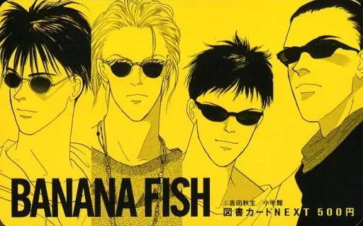 アニメ・漫画系金券　【単品】 奥村英二/アッシュ・リンクス/計4名「図書カードNEXT500円 BANANA FISH/吉田秋生」 月刊flowers 抽プレ