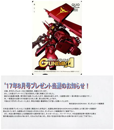 アニメ・漫画系金券　ジョニー・ライデン/シャア・アズナブル「クオカード500 機動戦士ガンダム MSV-R ジョニー・ライデンの帰還/Ark Performance」 月刊ガンダムエース 2018年12月号 抽プレ Amazon.co.jp: 機動戦士ガンダムMSV‐Rジョニー・ライデンの帰還