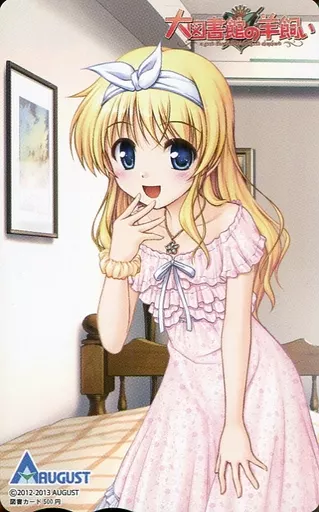 駿河屋 -【アダルト】<中古>鈴木佳奈「図書カード500円 大図書館の羊