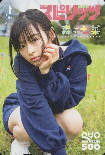女性アイドル・俳優系金券　「クオカード500 森七菜」 週刊BIG COMIC スピリッツ 2019年No.34 抽プレ 駿河屋 -<中古>「クオカード500 森七菜」 週刊BIG COMIC