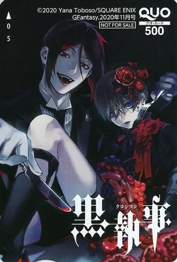 アニメ・漫画系金券　セバスチャン・ミカエリス/ブラバット「クオカード500 黒執事/枢やな」 月刊Gファンタジー 2016年5月号 抽プレ 駿河屋 -<中古>セバスチャン・ミカエリス/シエル・ファントム