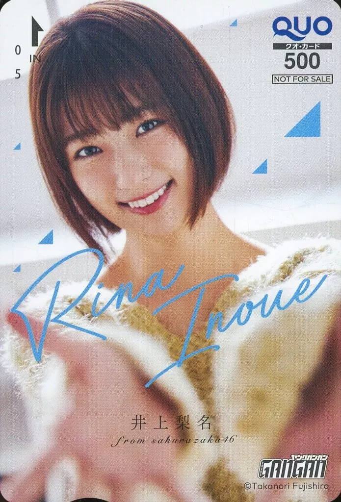 「クオカード500 井上梨名(櫻坂46)」 ヤングガンガン 2021年No.1 抽プレ/創刊16周年記念