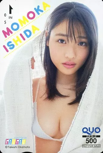女性アイドル・俳優系金券　「クオカード500 石田桃香」 ヤングガンガン 2021年No.7 抽プレ