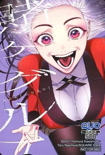 アニメ・漫画系金券　蛇喰夢子「クオカード500 賭ケグルイ/尚村透 [当選通知書付き]」 月刊ガンガンJOKER 2018年2月号 抽プレ 駿河屋 -<中古>蛇喰夢子「クオカード500 賭ケグルイ/尚村透