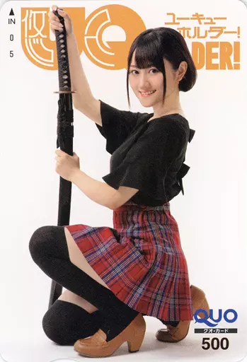 小倉唯「クオカード500 UQ HOLDER!」 別冊少年マガジン 2017年11月号 抽プレ