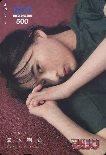 女性アイドル・俳優系金券　「クオカード500 鈴木絢音(乃木坂46)」 週刊少年マガジン 2022年No.16 抽プレ