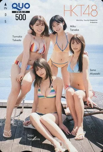 女性アイドル・俳優系金券　田中美久/武田智加/山下エミリー/計4名「クオカード500 HKT48」 月刊ヤングマガジン 2022年7月号 抽プレ