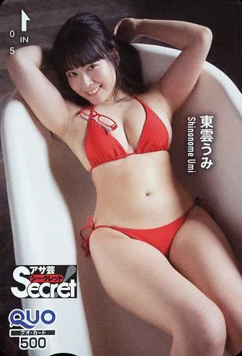 駿河屋 -<中古>「クオカード500 東雲うみ」 アサ芸シークレット Vol.77