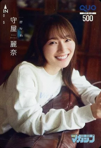 女性アイドル・俳優系金券　「クオカード500 守屋麗奈(櫻坂46)」 週刊少年マガジン 2022年No.43 抽プレ