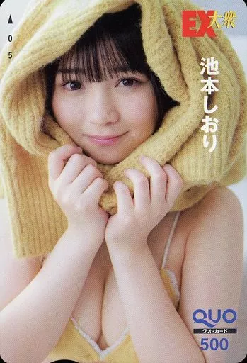 クオカード 池本しおり EX大衆 - EX大衆 駿河屋 ： EX大衆デジタル写真