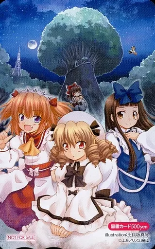 サニーミルク/ルナチャイルド/スターサファイア/計5名「図書カード500円 東方三月精 -Oriental Sacred Place-/比良坂真琴」 月刊コンプエース 抽プレ(通知書付き)