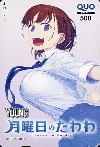 アニメ・漫画系金券　アイちゃん「クオカード500 月曜日のたわわ/比村奇石」 ヤングマガジン 2022年No.38 抽プレ/3作品100万部突破記念