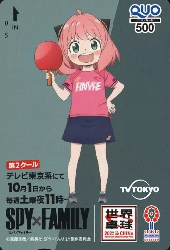 アーニャ・フォージャー「クオカード500 SPY×FAMILY」 世界卓球コラボ企画 抽プレ